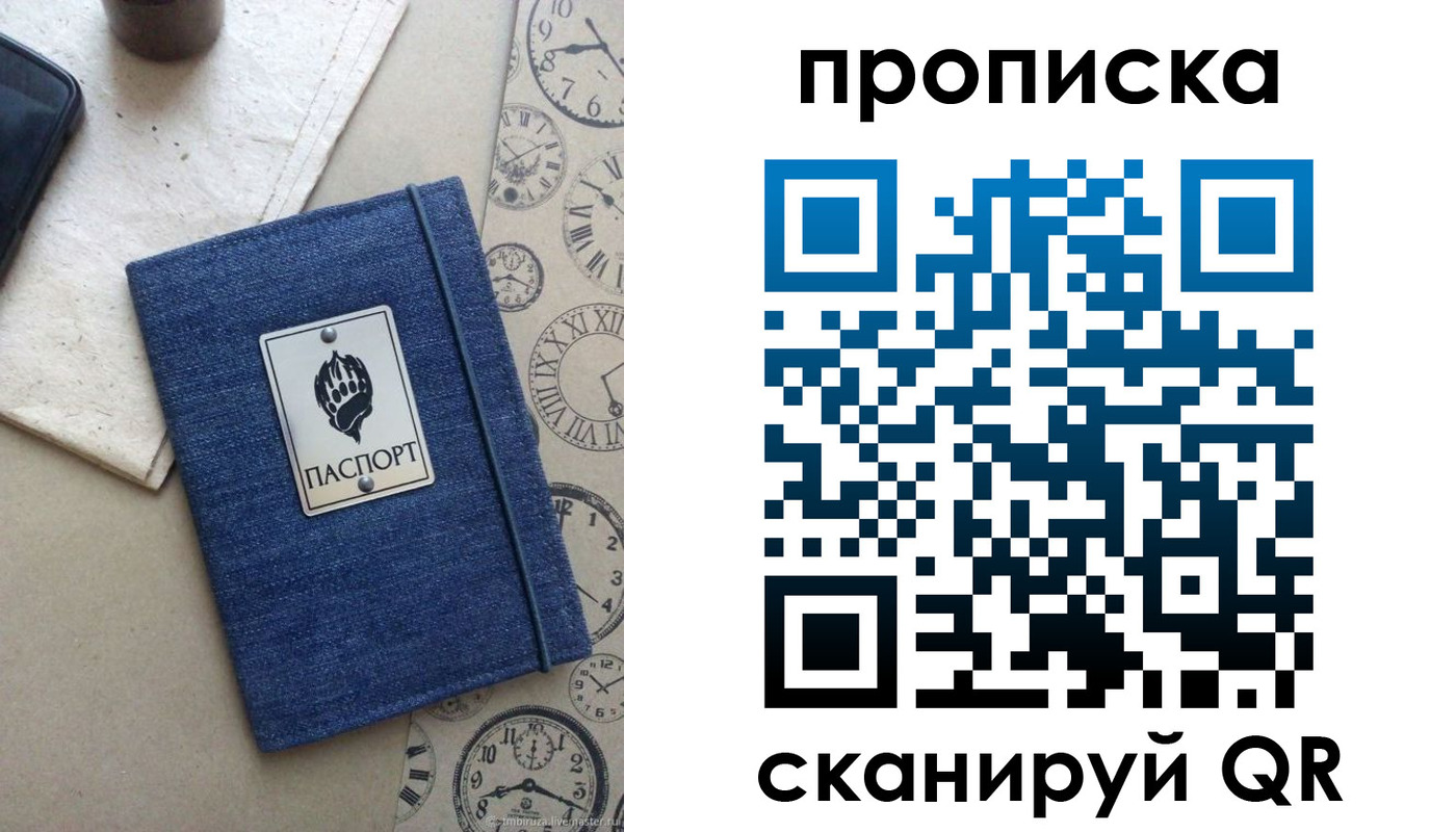 временная регистрация госуслуги в Черногорске
