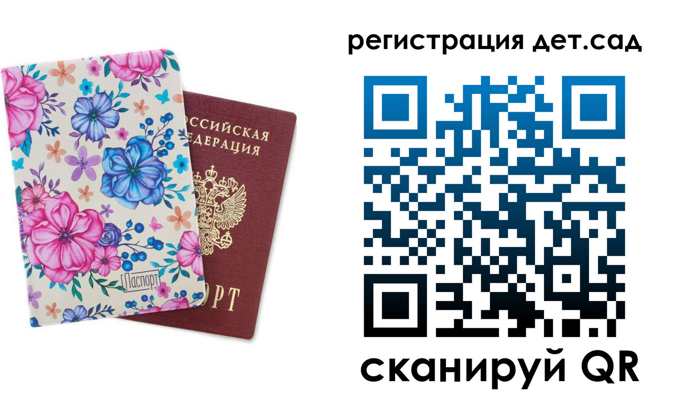 временная регистрация в квартире в Черногорске