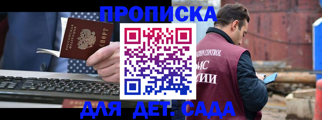 временная регистрация адрес в Черногорске