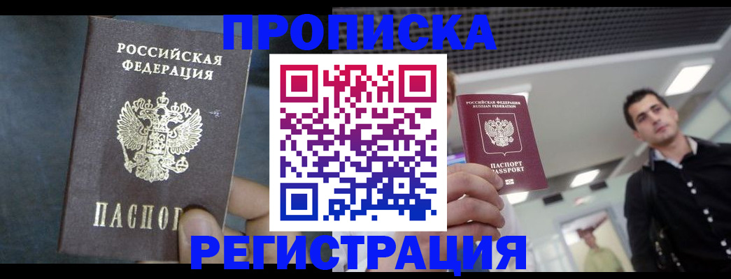 найти адрес прописки в Черногорске