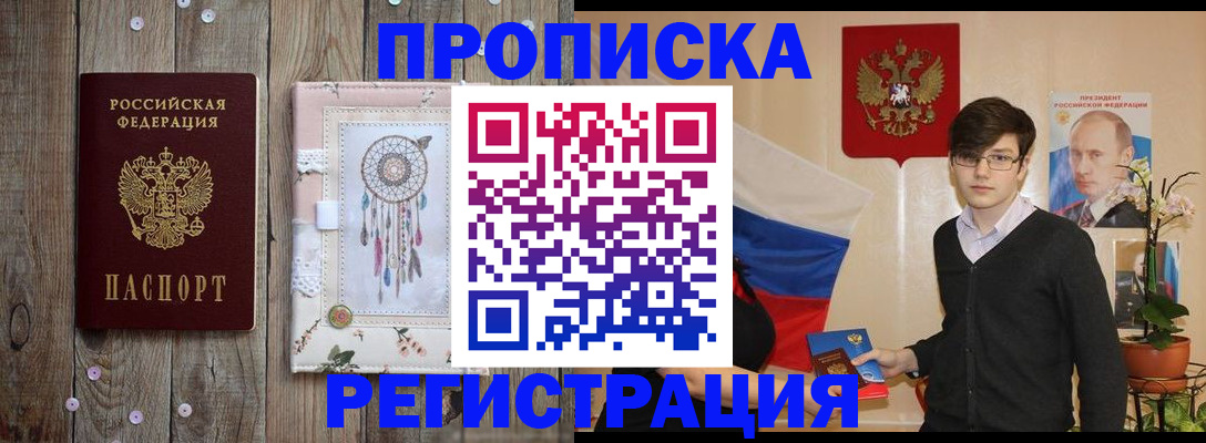 регистрация для школы в Черногорске