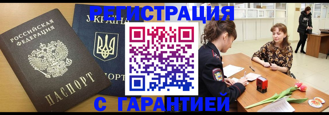 найти адрес прописки в Черногорске