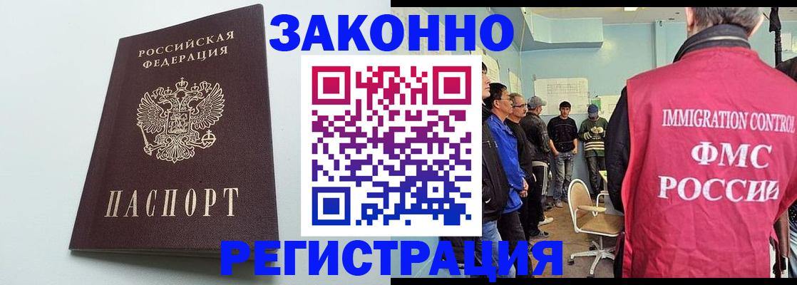 временная регистрация адрес в Черногорске