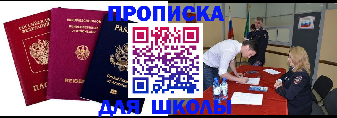 временная регистрация 2025 в Черногорске